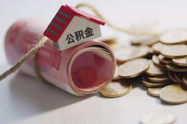 铜川公积金改为全款怎么办理（公积金改金额怎么处理）